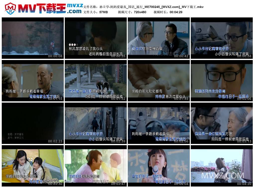 孙立学-妈妈爱最真_国语_流行_ME700245